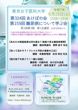 第324回あけぼの会20250628.jpg