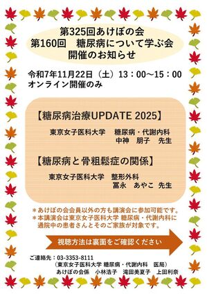 20251122あけぼの会チラシp1.jpg